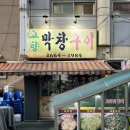 칭구막창 이미지