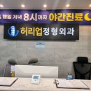 허리업의원 이미지