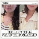 반클리프 기요세 줄연장 3cm 후기 : 목걸이 수선 기간 반클 매장 예약 방문 방법 총정리