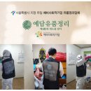 유품정리 이미지