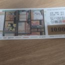 도서문화상품권 판매해요 이미지