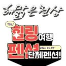 해맑은천상 이미지