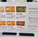 일등붕어빵 이미지