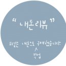 내맘대로꾸미는슬라임 이미지