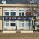 원당초등학교(홍천군 내면) 이미지