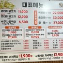 창원 반지동 맛집 큰더미불고기 후기
