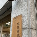 씨유 부평도서관점 | 부평구청맛집 청리단길 1인샤브 유유샤브 (주차정보, 메뉴추천)