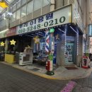 연천이용원 네이버블로그