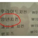 뿅뿅치킨 이미지