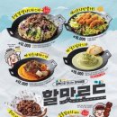 역전할머니맥주아산탕정역점