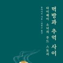 (주)명동푸드 이미지