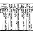 고방서예[5030]李仁老[이인로]-初到孟州[초도맹주] 이미지