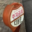 원종제1(여)경로당 | 부천 원종동 맛집 파스타_디몰토 원종본점