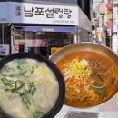 남포설렁탕 | [남포동 밥집] 남포 설렁탕 방문 후기