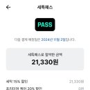 회원세탁 이미지