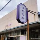 울산 울주 태국음식 찐맛집 스리라차 in 남창