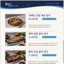 영광생선구이 이미지