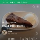향염채단