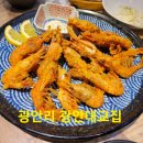백사장 걷다 만난 광안리 횟집 광안대교집 독도꽃새우