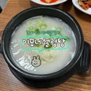 구가설렁탕 이미지