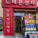 도매폰 이미지