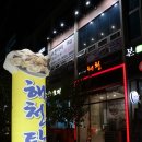 문어스토리해천삼성반도체점 | 석우동 맛집 )) 문어스토리 해천 삼성반도체점 회식장소로 추천!!!