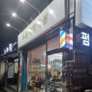 전주 바버샵 남자 머리 새치염색 추천 쇼콜라바버샵