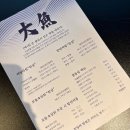 [울산 달동/대어] 달동 내돈내산 횟집 추천 웨이팅 맛집 생새우회 한상으로 유명한 대어 방문 후기