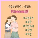 12신살 중 재살의 의미와 적용