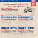 종착역