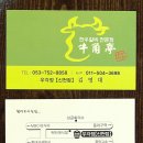 귀빈갈비 - 창원시 의창구 천주로 1047 | 귀빈갈비