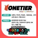 원티어