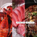 더라인씨앤에스 서울지점 | 롯데몰 맛집 리뉴얼 후기 바이킹스워프 잠실 헤리티지점