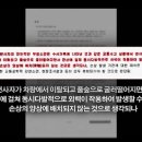 운전자 없는 자동차 어떻게 127m를 달렸나 (궁금한이야기Y)-스압 이미지