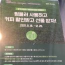 멜로먼트
