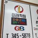 아이미래보습음악학원 이미지