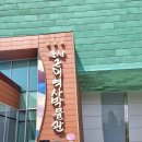 ♡ 군산근대역사박물관, 호남세관박물관, 조선은행, 진포해양테마공원, 경암동 기차마을 사진!!! 이미지