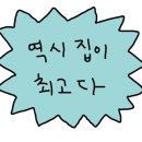 느리울13단지 이미지