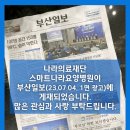 의료법인나라의료재단 부산나라요양병원 이미지