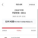 메가커피신길