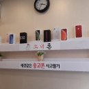 광주중고폰매입소녀폰 이미지