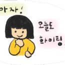 오늘도만족 이미지