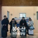 예산 봉수산자연휴양림 휴양관 소쩍새 이용후기 수목원 곤충생태관