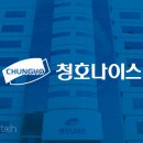 ㈜청호 이미지