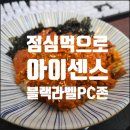 이빠이PC방 이미지
