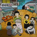 오구상회 이미지