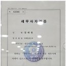 올리브세무회계
