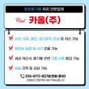 [양평폐기물 처리 업체 추천] 용문면 전원주택 빈집 묵은 짐 정리 후기