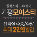 모이스티 펜션 이미지