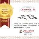 CDIC시카고치과 네이버블로그